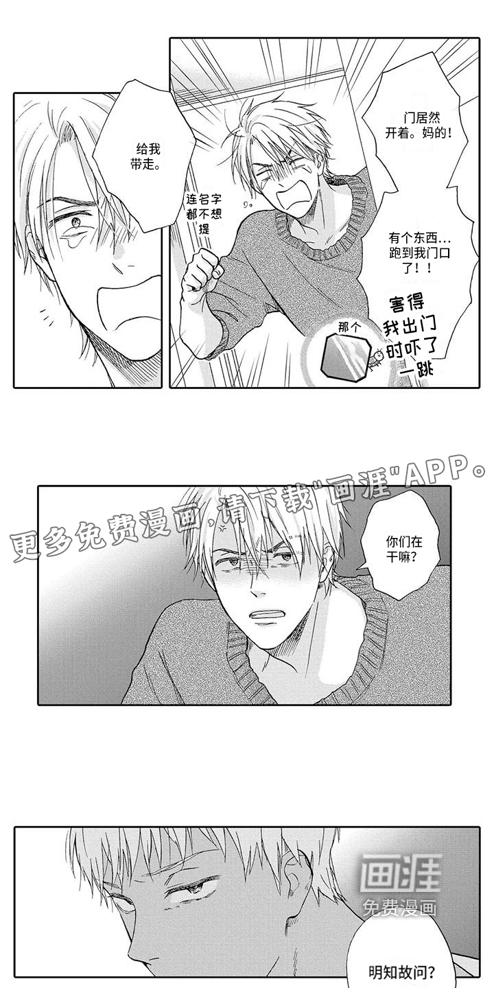 顺利恋情第12话图