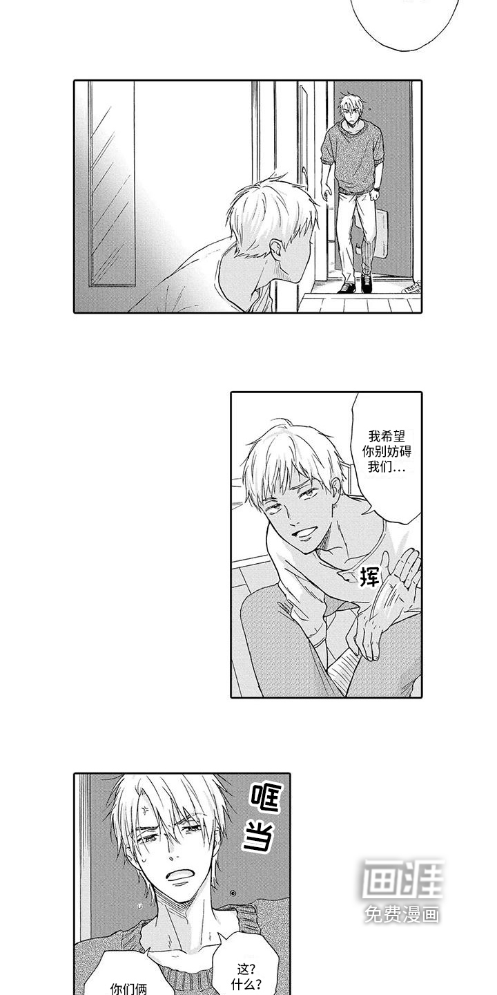 顺利恋情第12话图