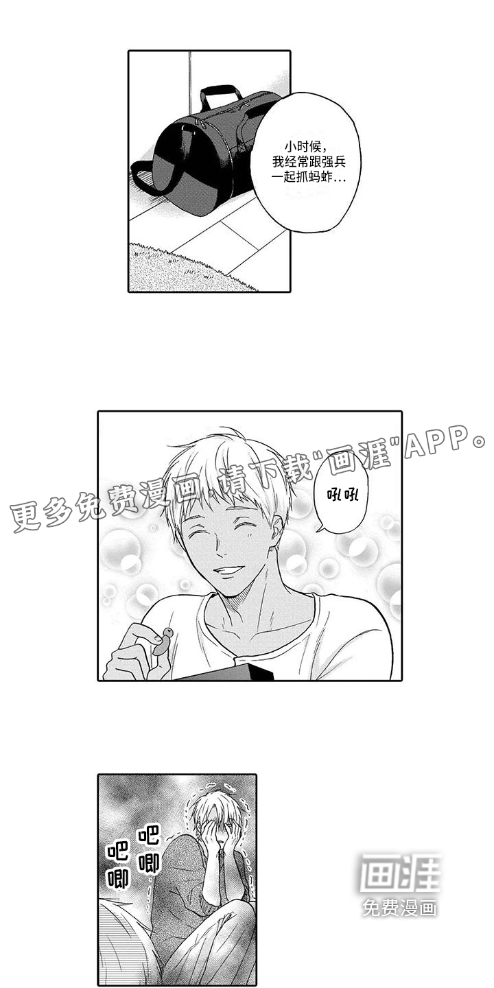 顺利恋情第13话图