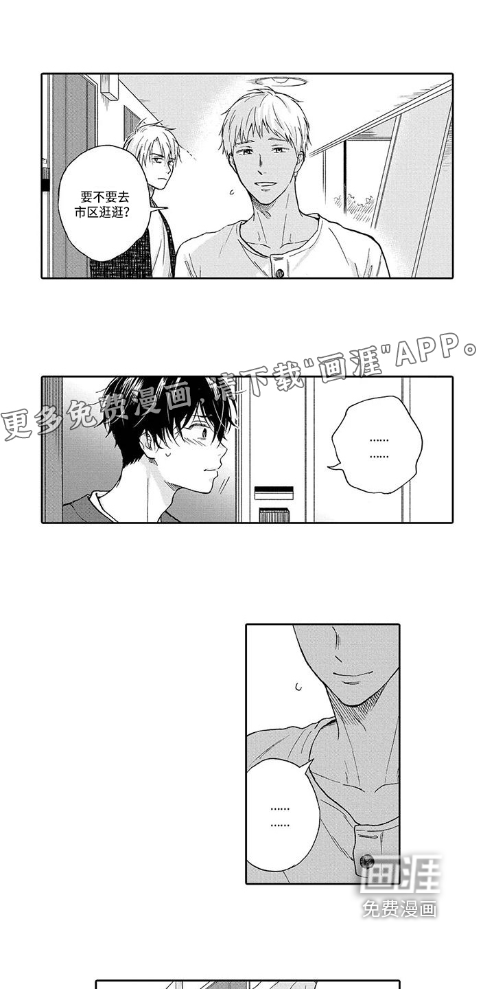 顺利恋情第15话图