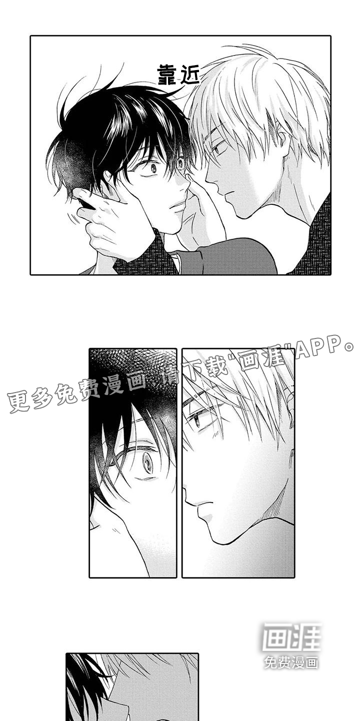 顺利恋情第16话图