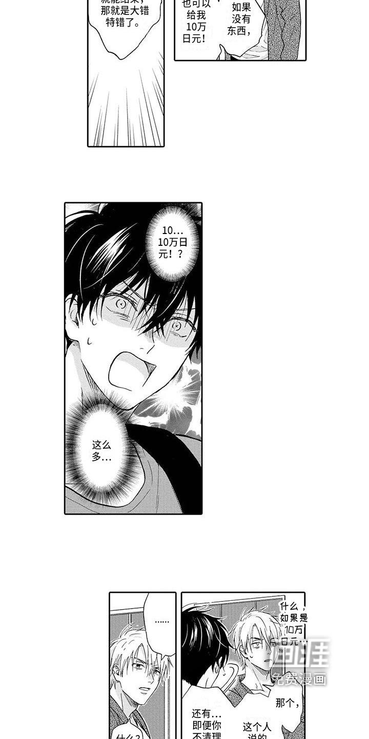 顺利恋情第18话图