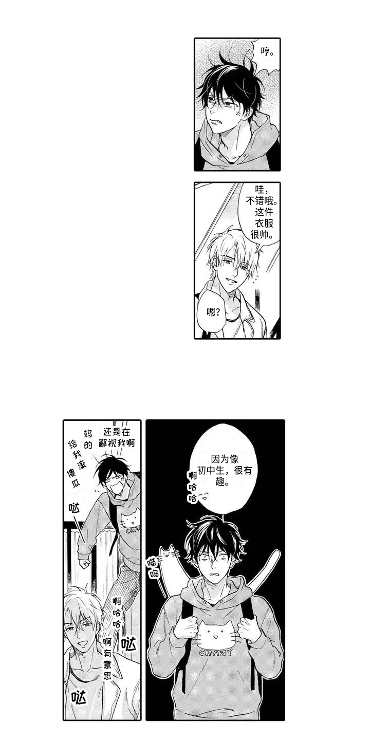 顺利恋情第2话图