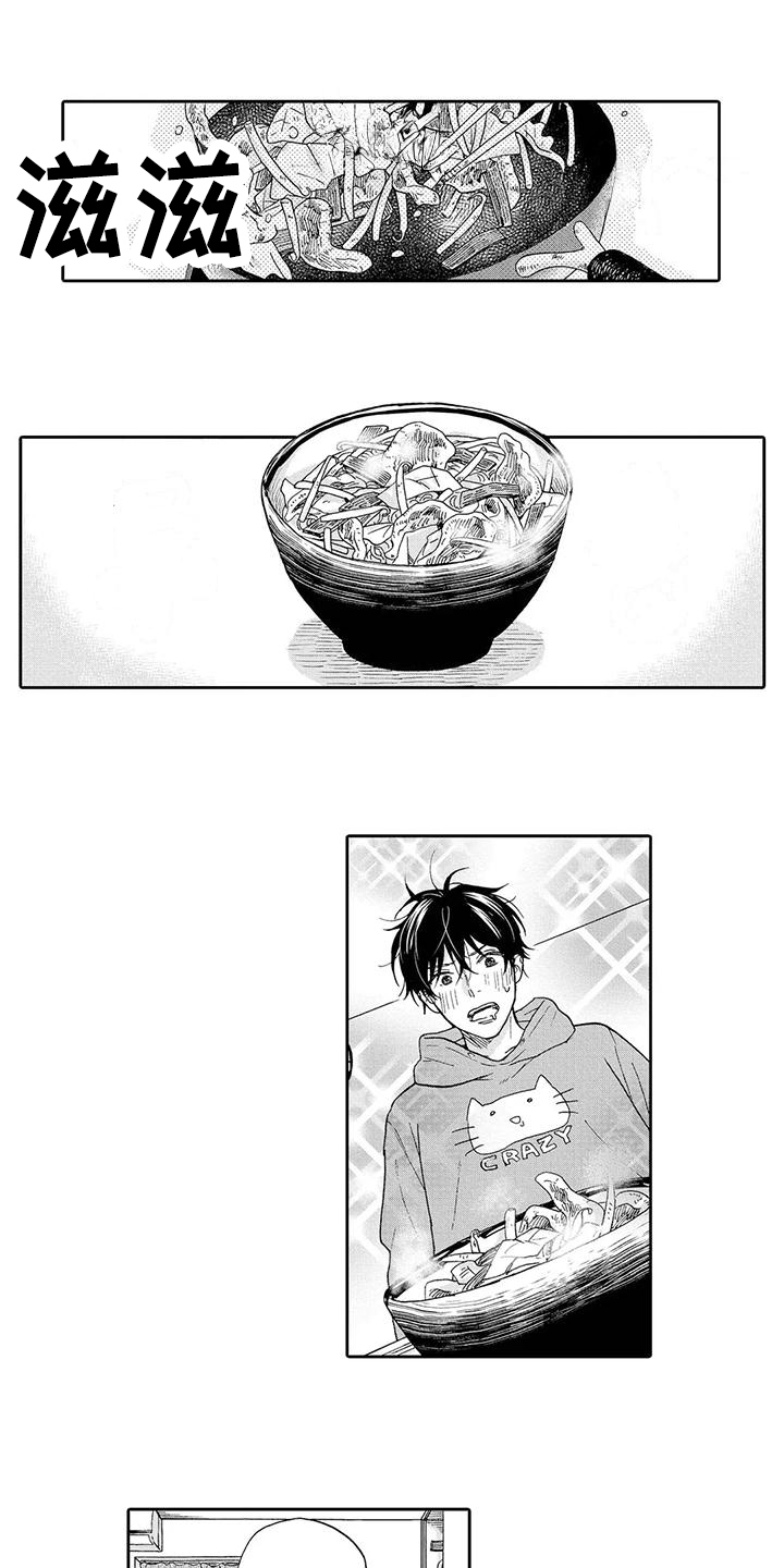 顺利恋情第3话图