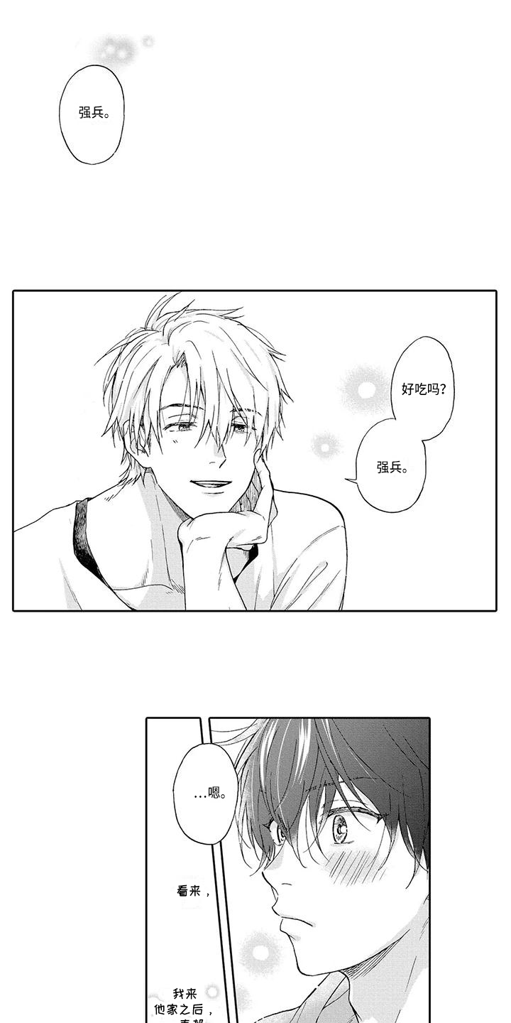 顺利恋情第3话图