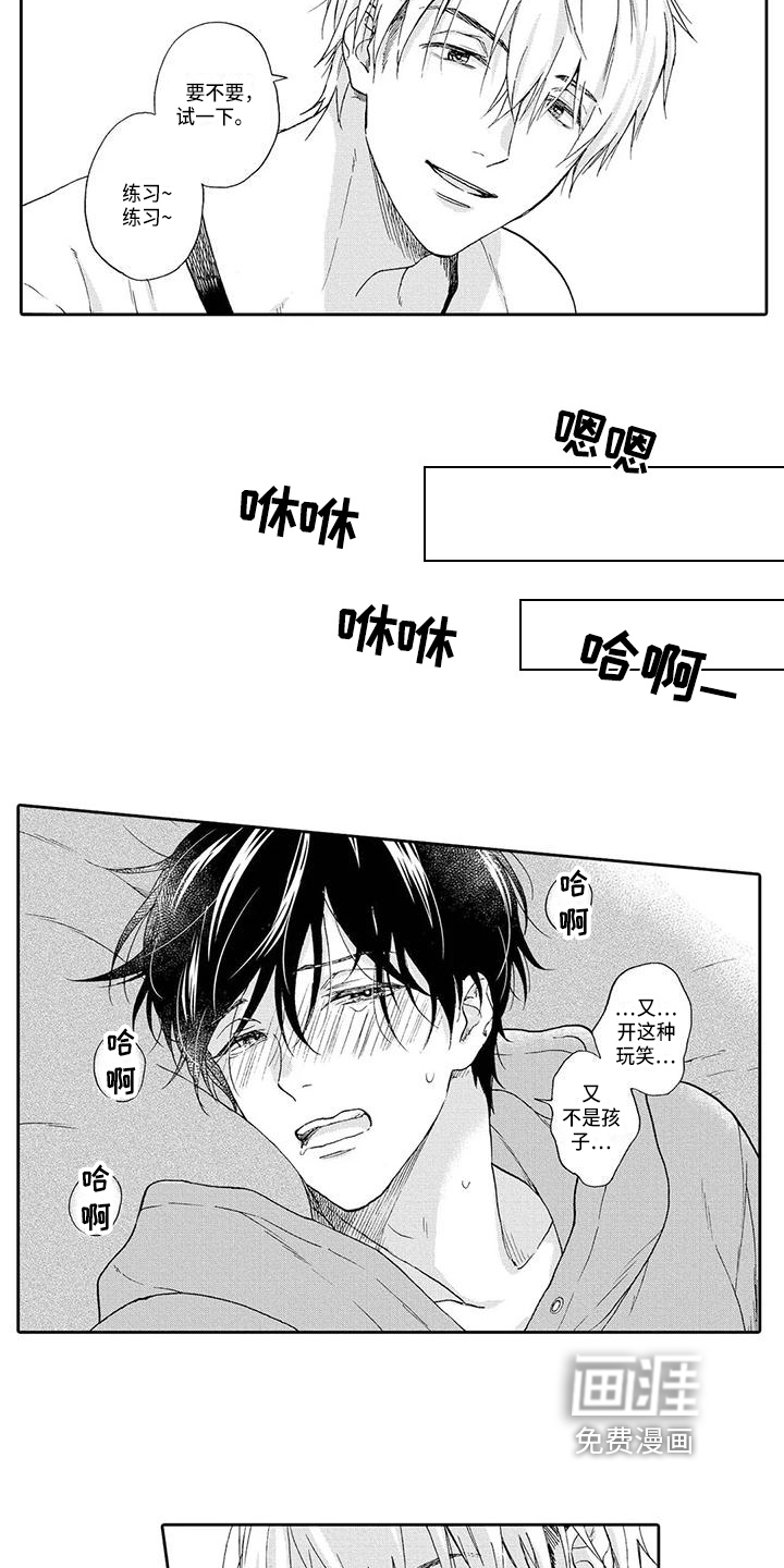 顺利恋情第4话图