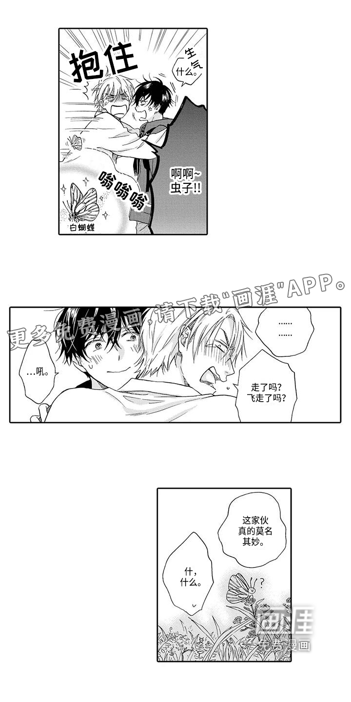 顺利恋情第9话图