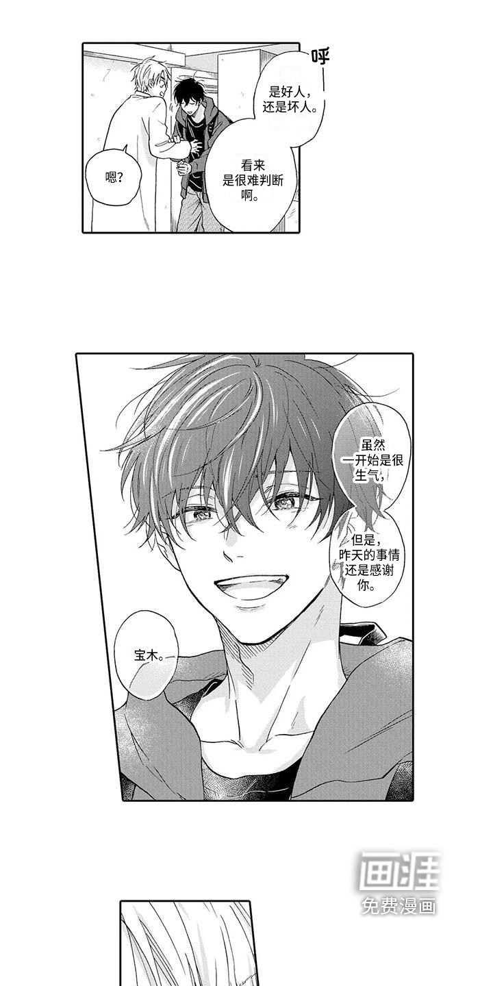 顺利恋情第9话图