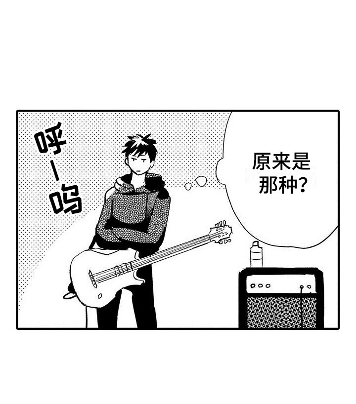 是说不出的爱第1话图