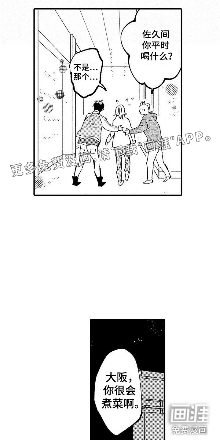 是说不出的爱第10话图