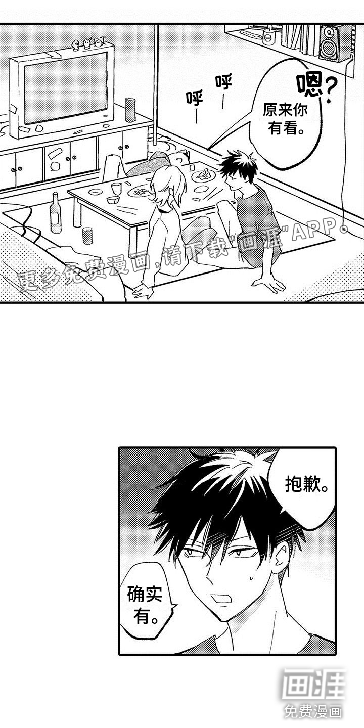 是说不出的爱第11话图