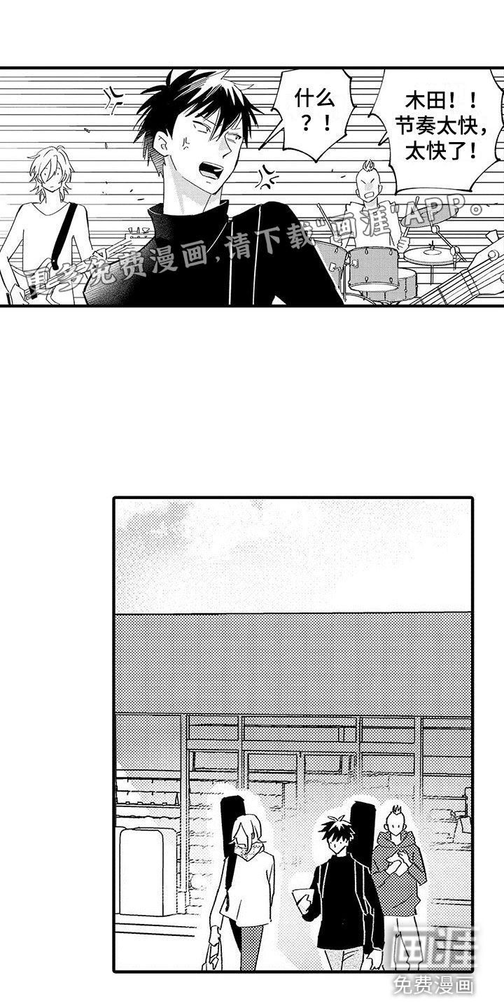 是说不出的爱第12话图