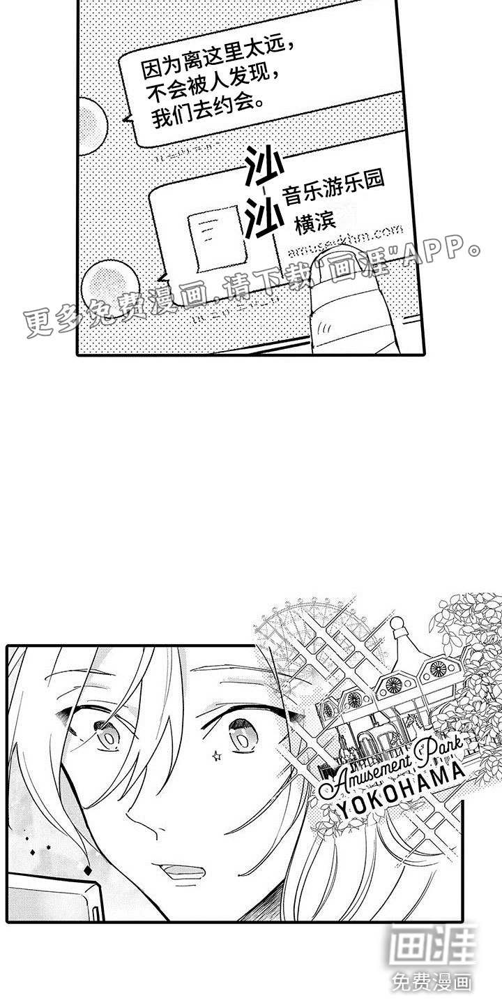 是说不出的爱第13话图