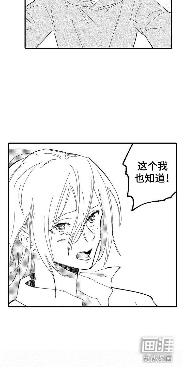 是说不出的爱第14话图