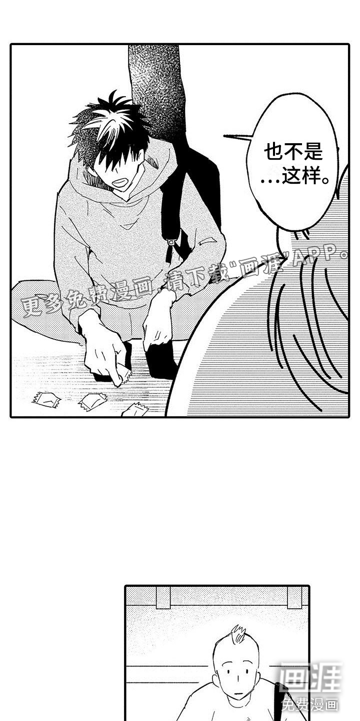 是说不出的爱第15话图