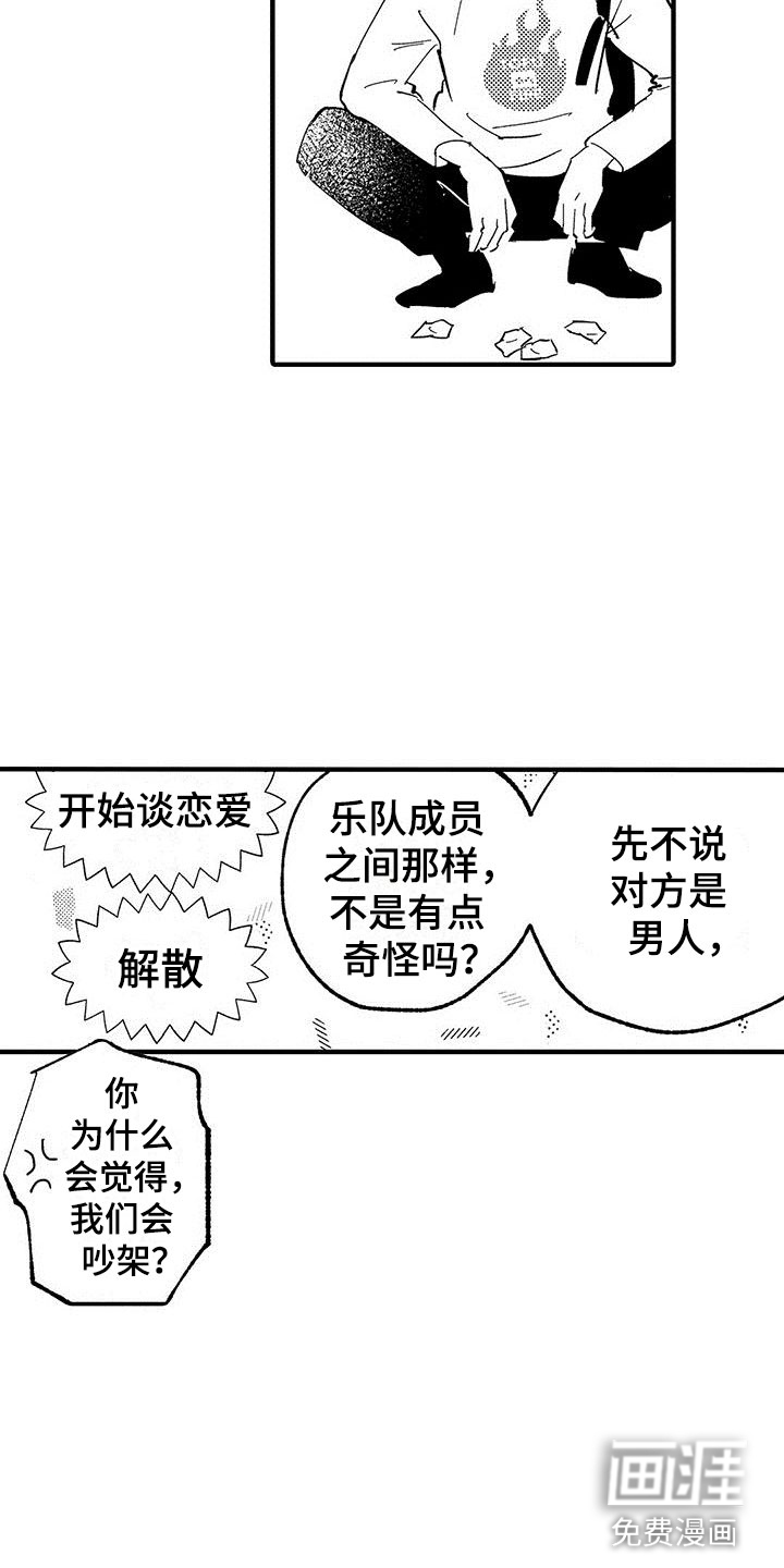 是说不出的爱第15话图