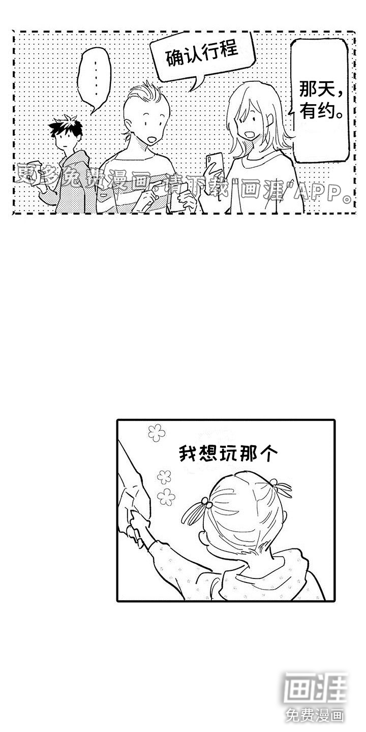 是说不出的爱第16话图