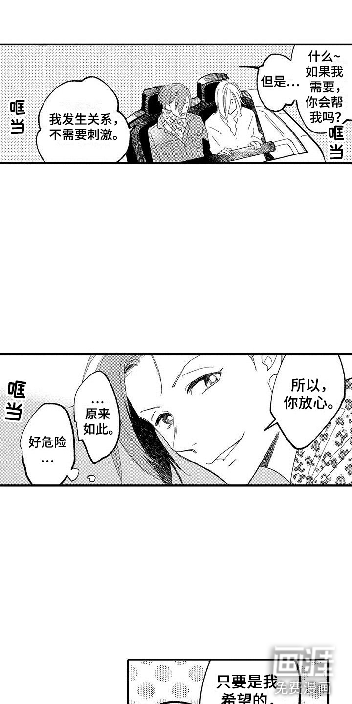 是说不出的爱第17话图