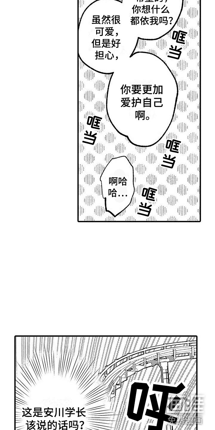 是说不出的爱第17话图