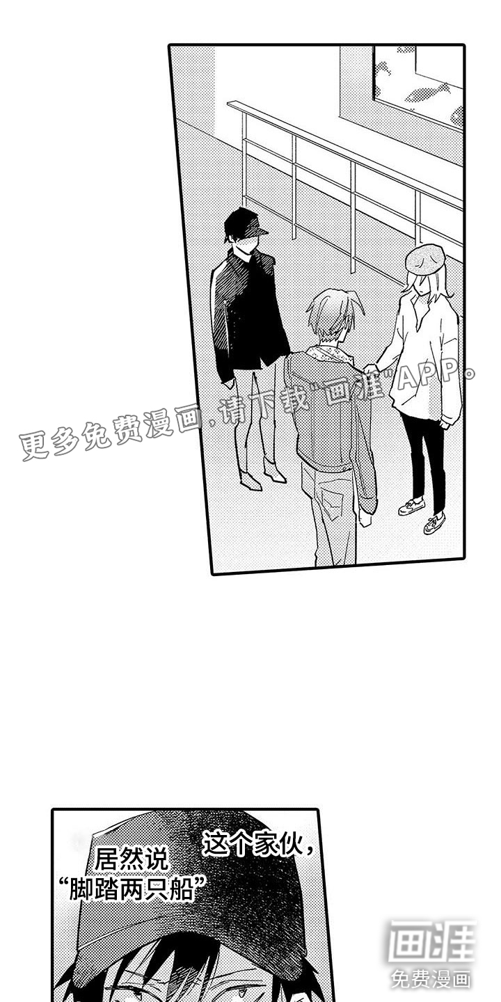 是说不出的爱第18话图