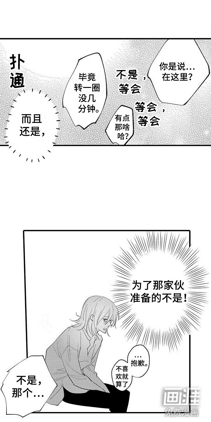 是说不出的爱第21话图