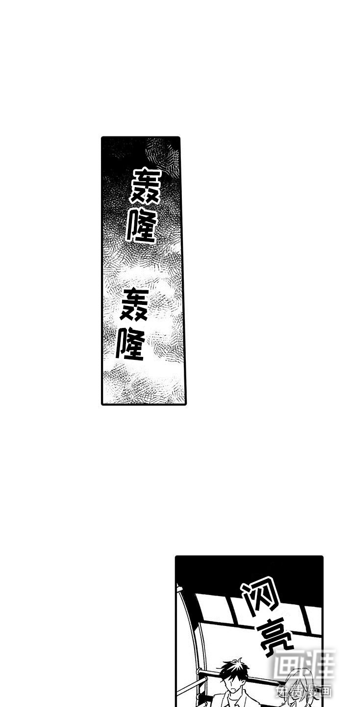 是说不出的爱第21话图