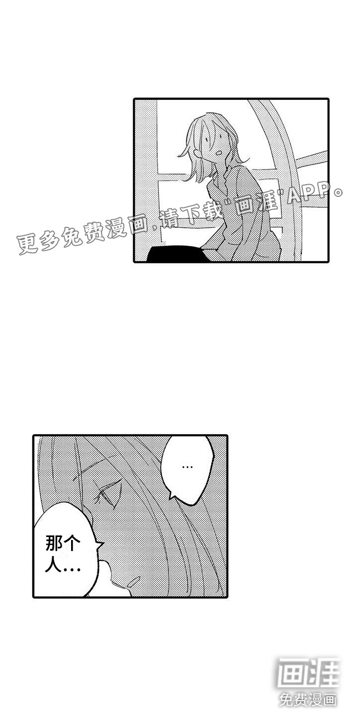 是说不出的爱第22话图