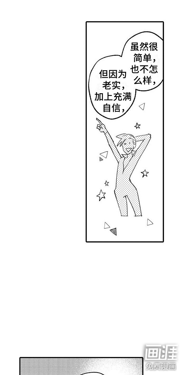 是说不出的爱第22话图