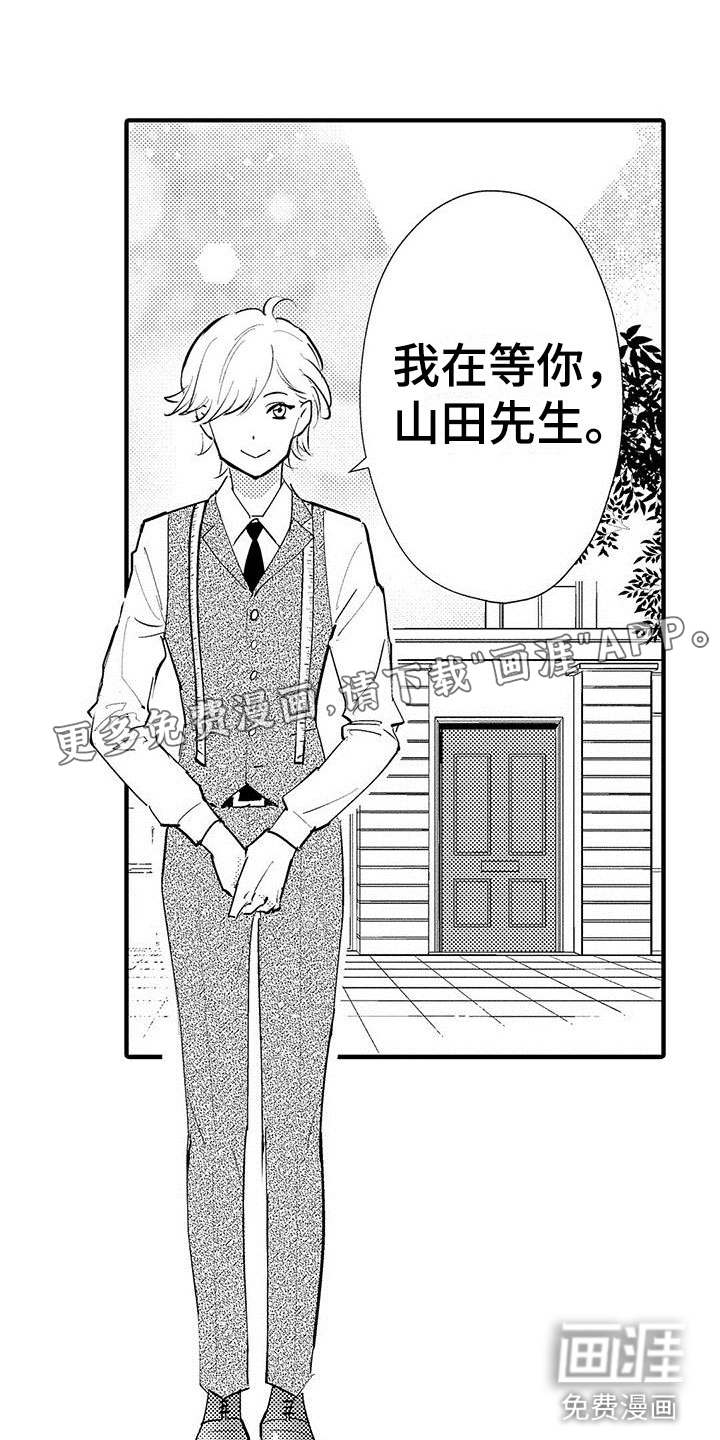 是说不出的爱第23话图