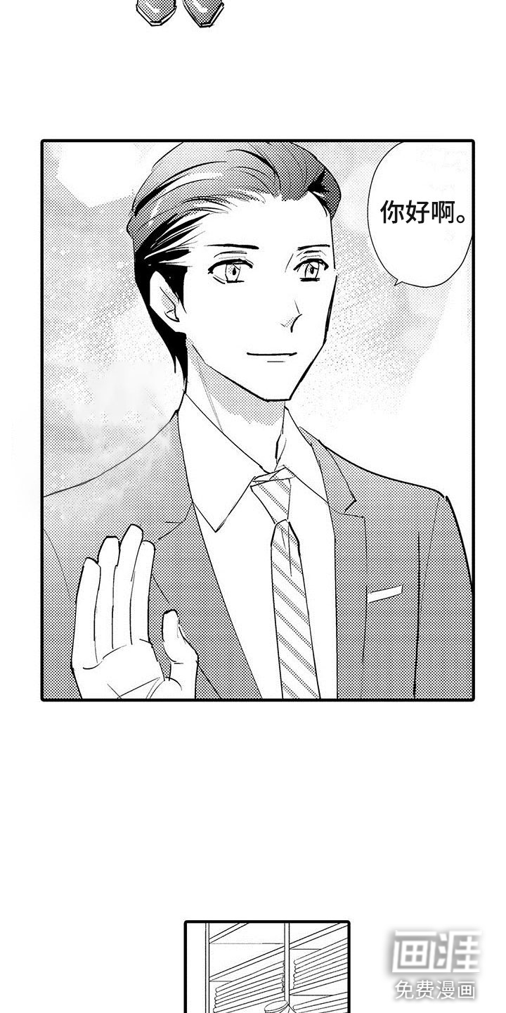 是说不出的爱第23话图