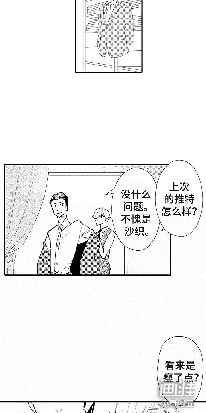 是说不出的爱第23话图