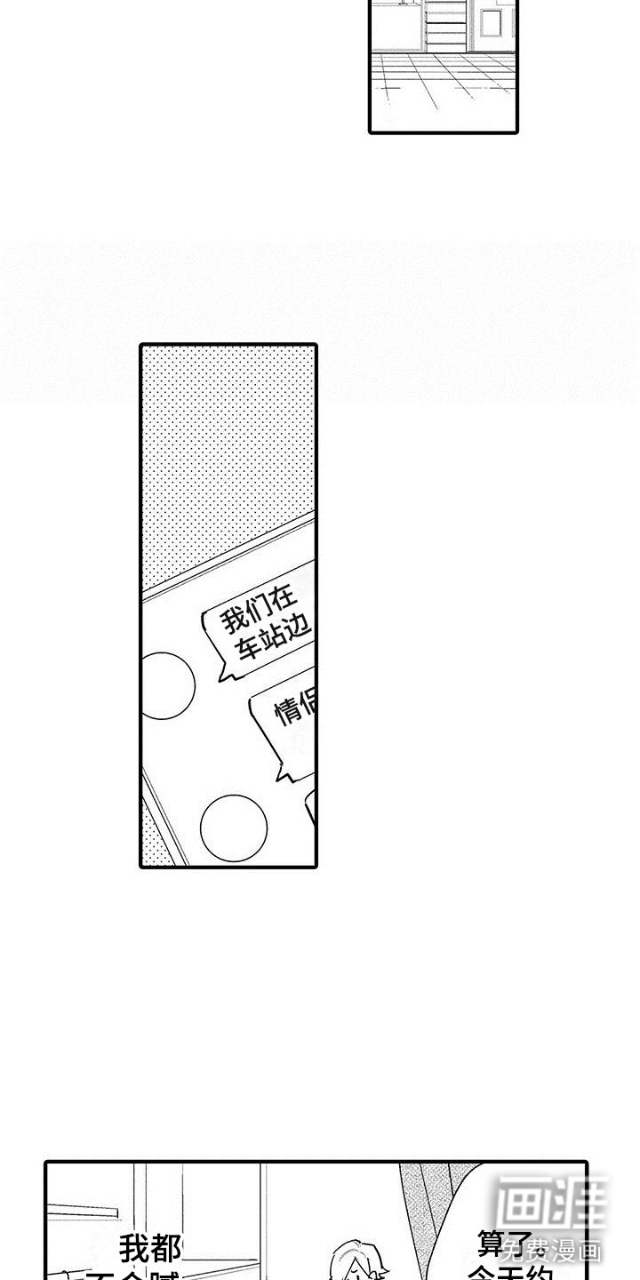 是说不出的爱第24话图