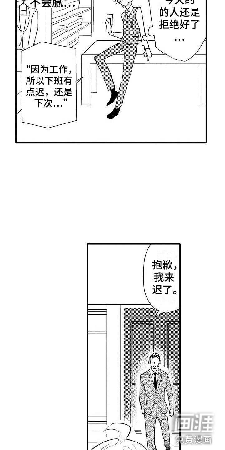 是说不出的爱第24话图