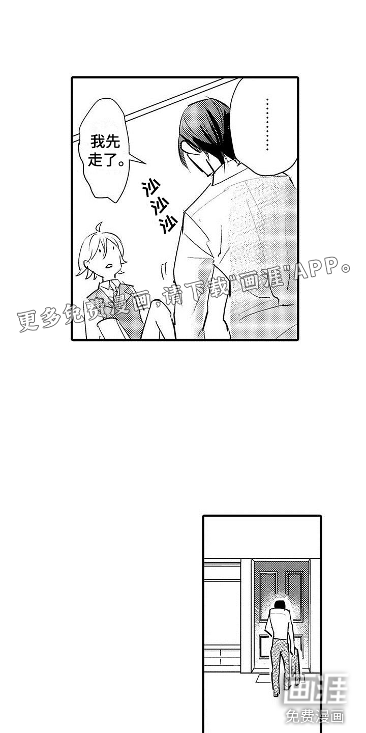 是说不出的爱第26话图