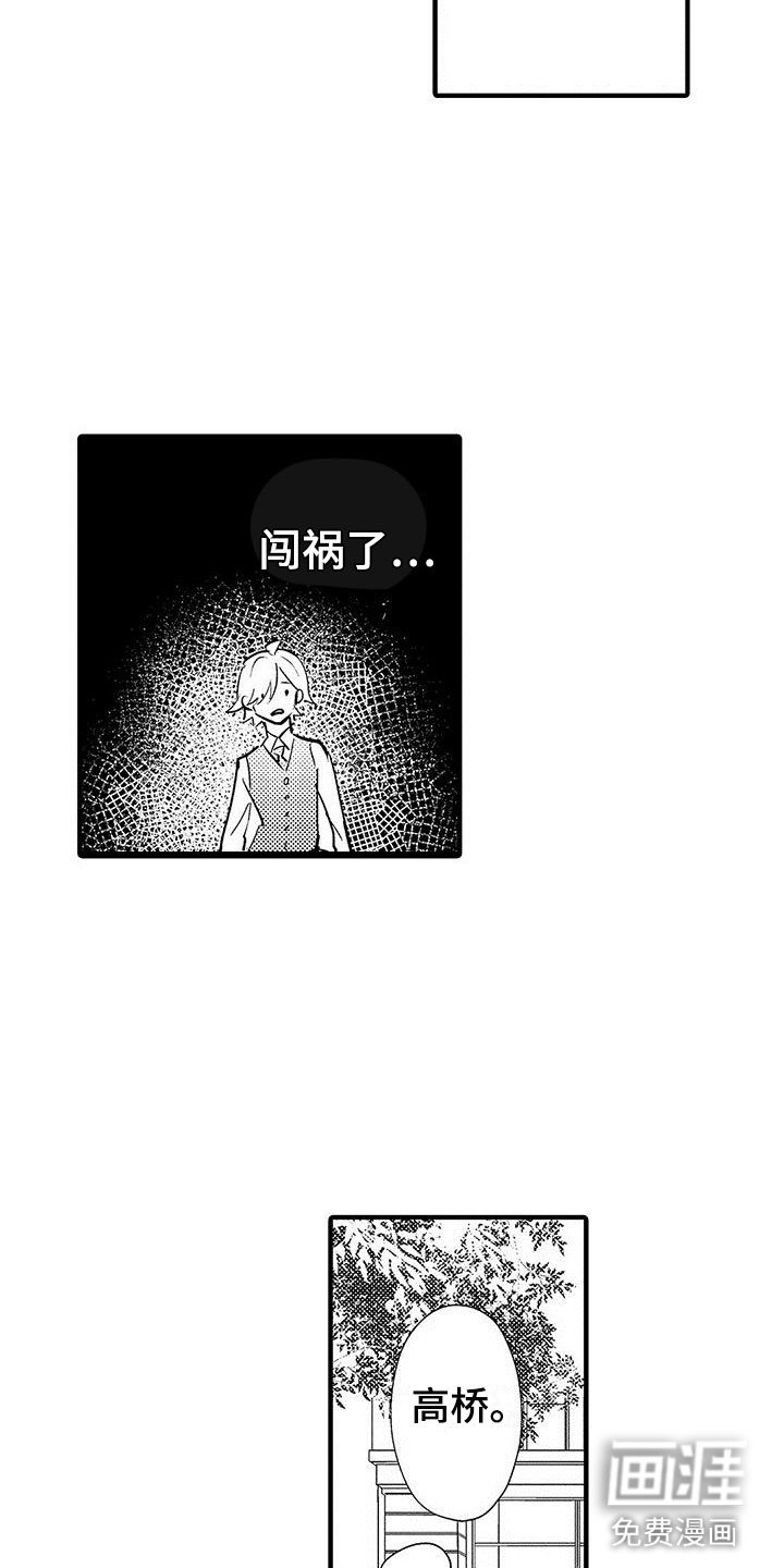 是说不出的爱第26话图