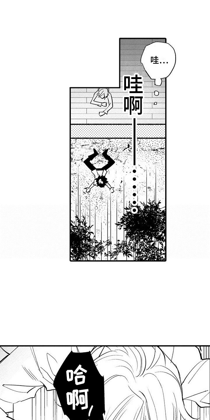 是说不出的爱第3话图