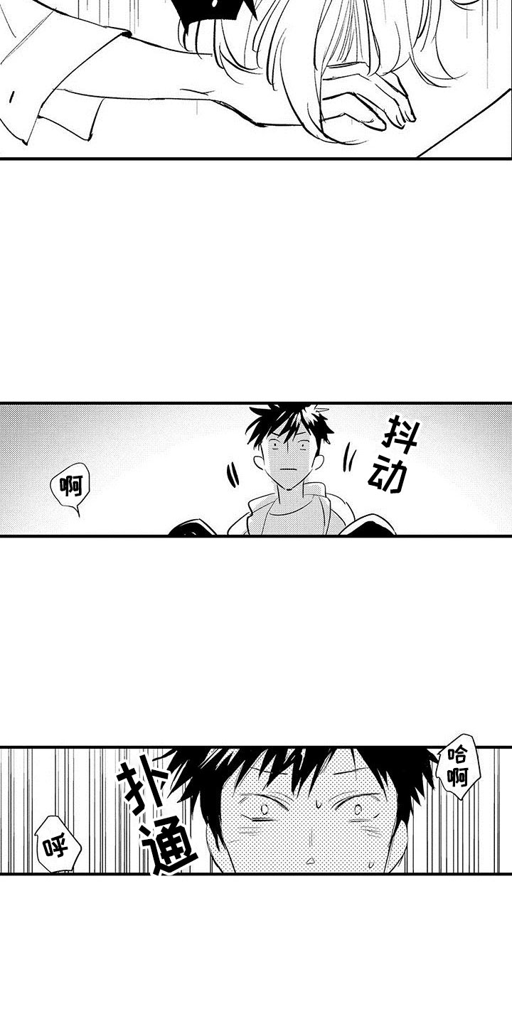 是说不出的爱第3话图