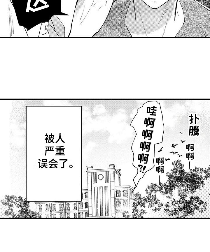 是说不出的爱第3话图