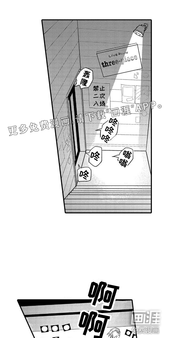 是说不出的爱第4话图