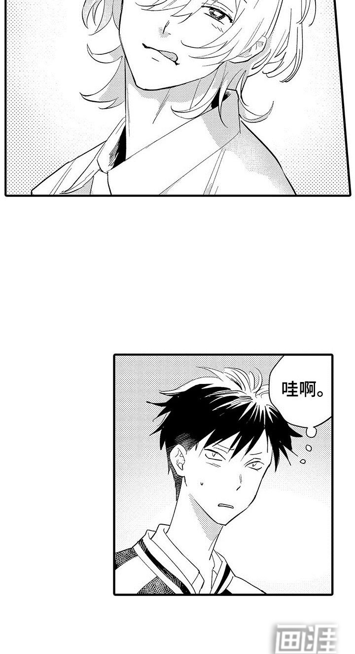 是说不出的爱第4话图