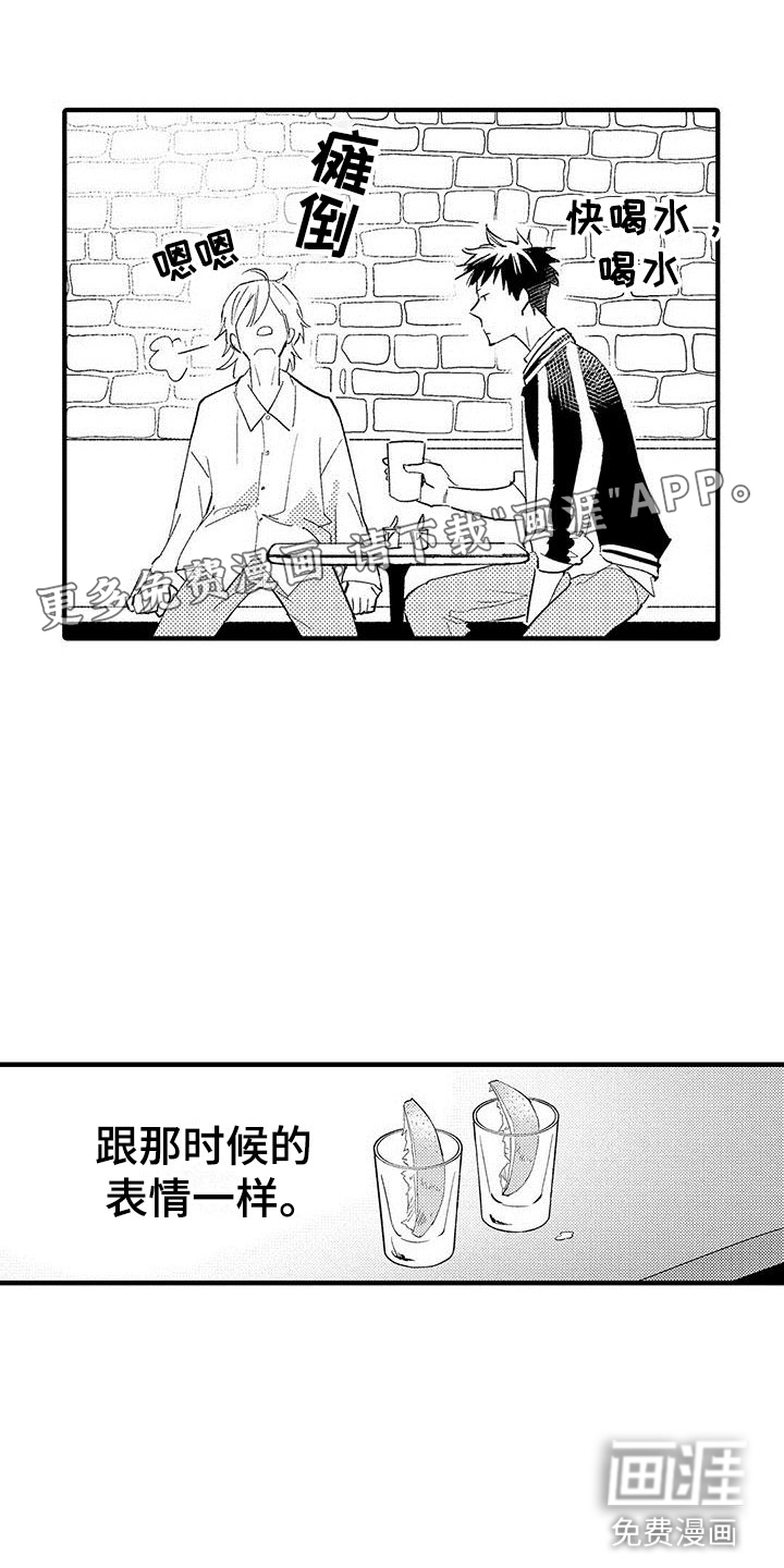 是说不出的爱第5话图