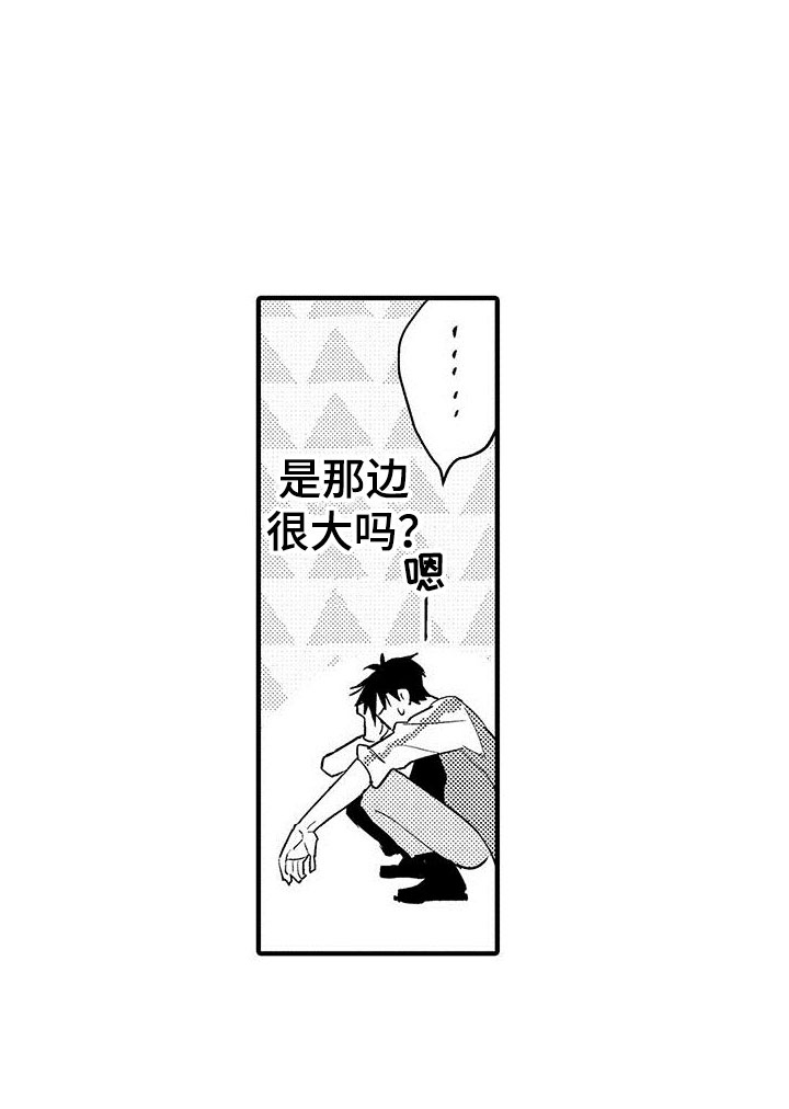 是说不出的爱第5话图