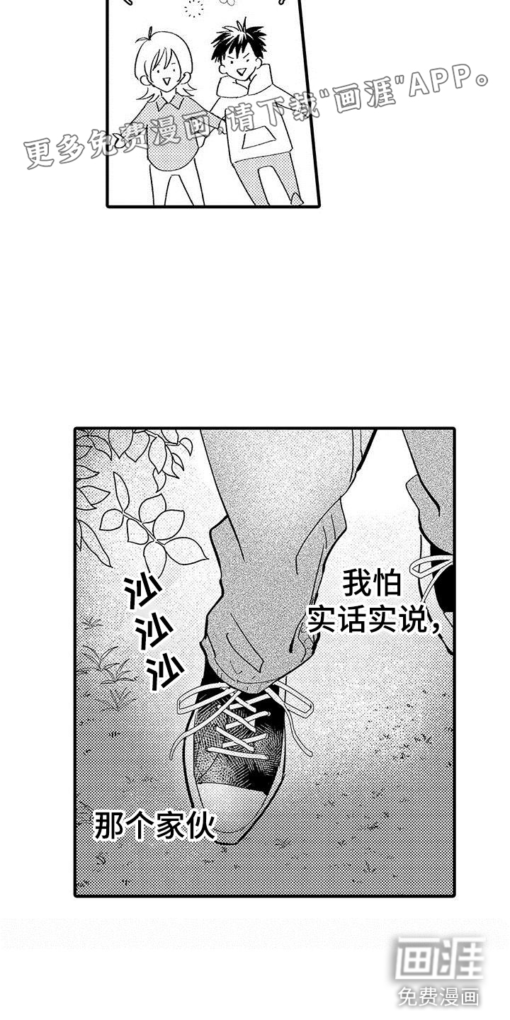 是说不出的爱第9话图