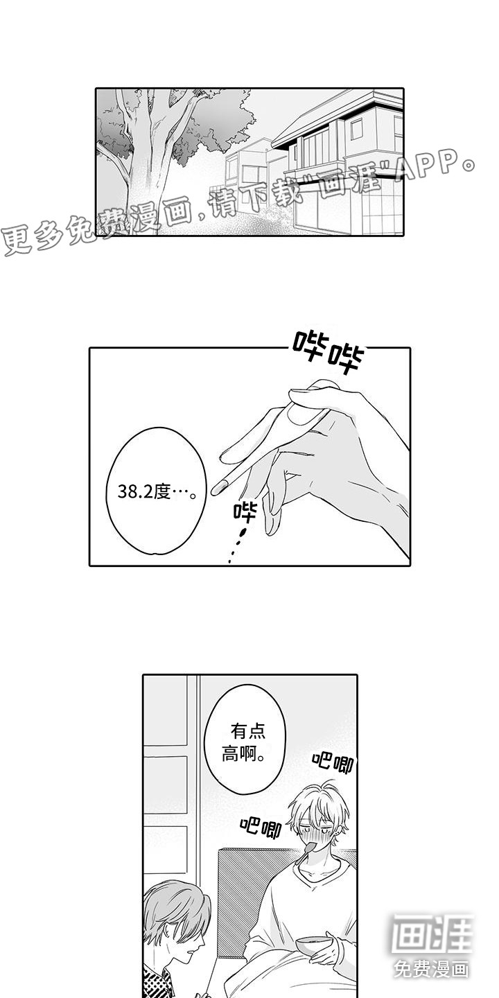 帅哥守则第10话图