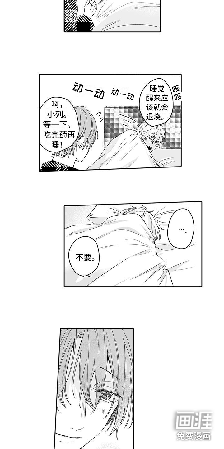 帅哥守则第10话图