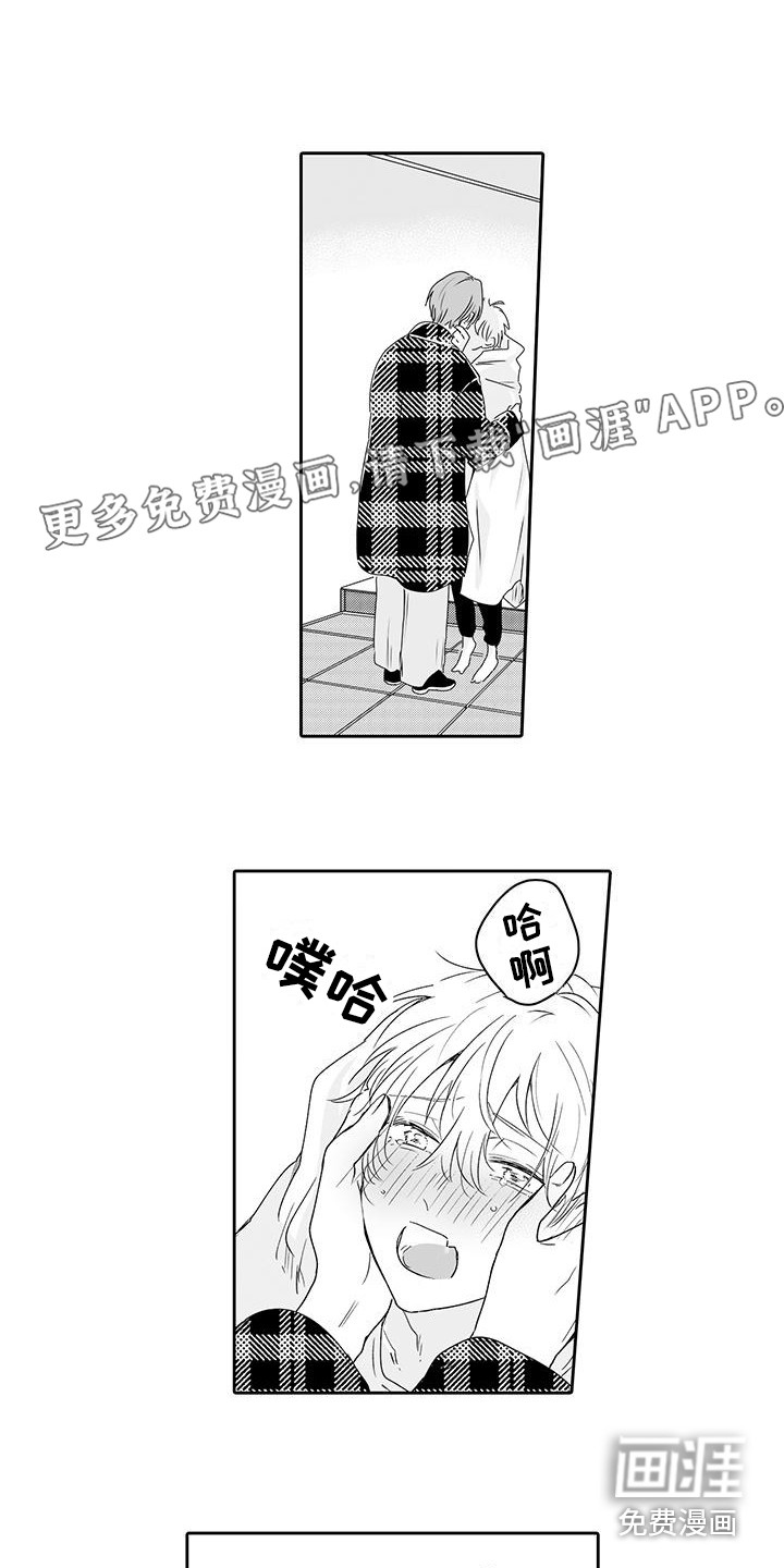 帅哥守则第11话图