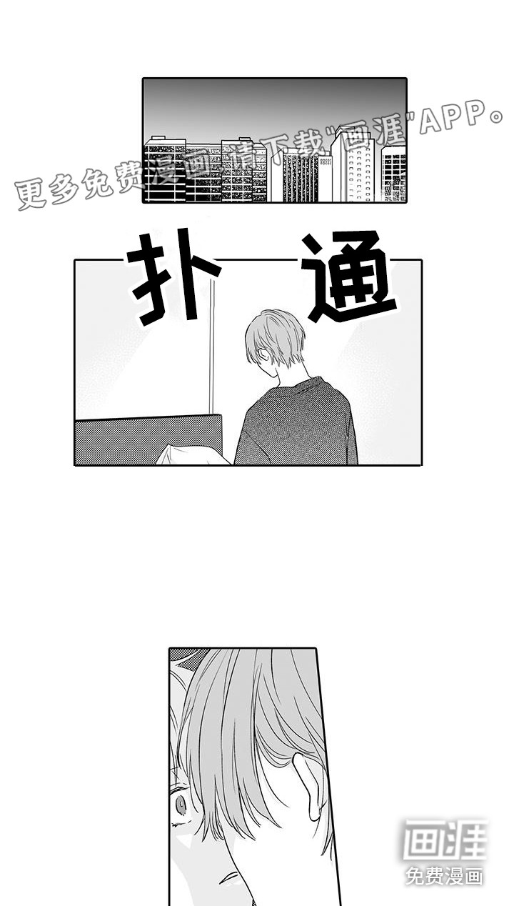 帅哥守则第14话图