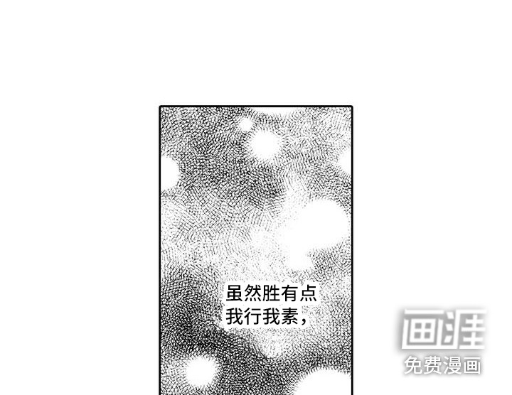 帅哥守则第14话图