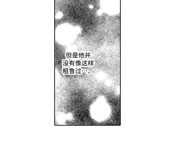 帅哥守则第14话图