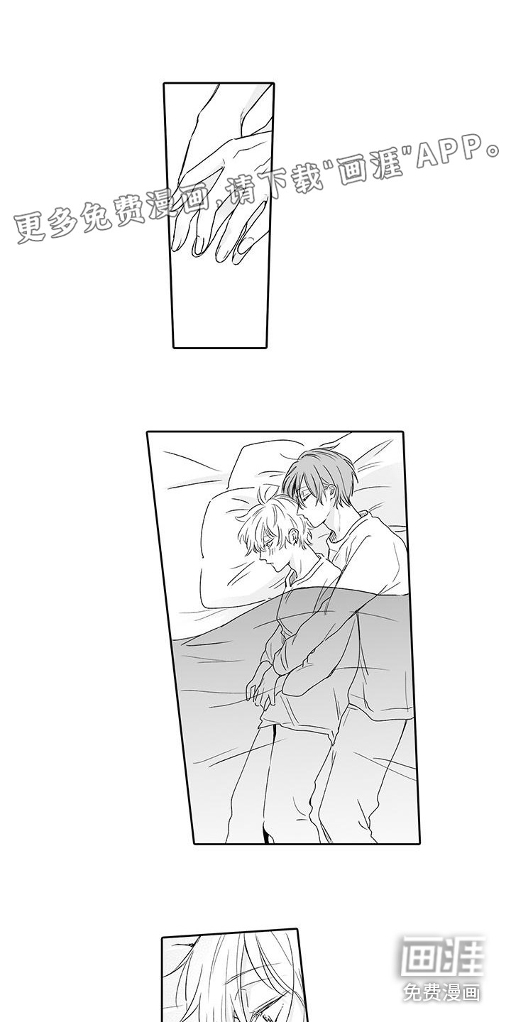 帅哥守则第15话图